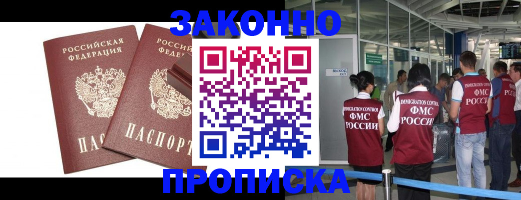 найти адрес прописки в Опочке