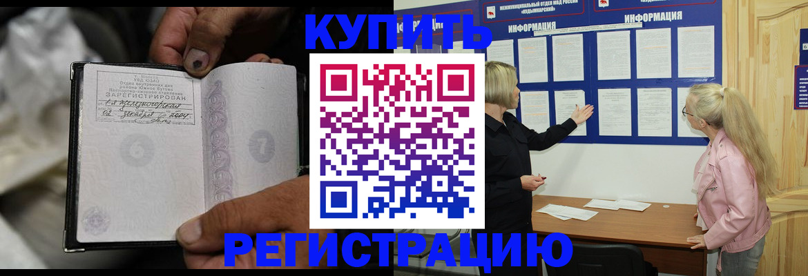 прописка поиск в Опочке