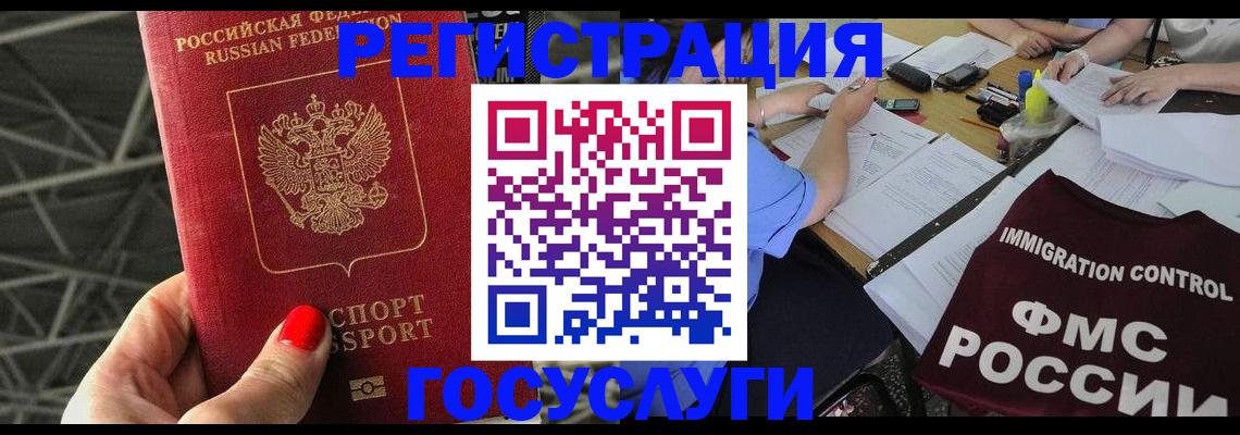временная регистрация гарантия в Опочке